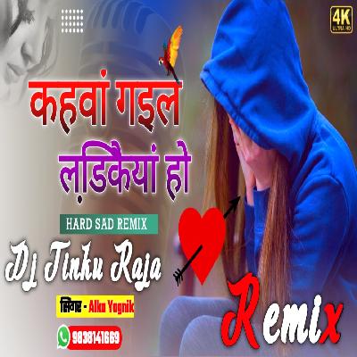 Kahwa Gail Larkaiya Ho Tani Humke Bata Da - Old Hindi Song Dholki Mix Dj Remix - Dj Tinku Pratapgarh